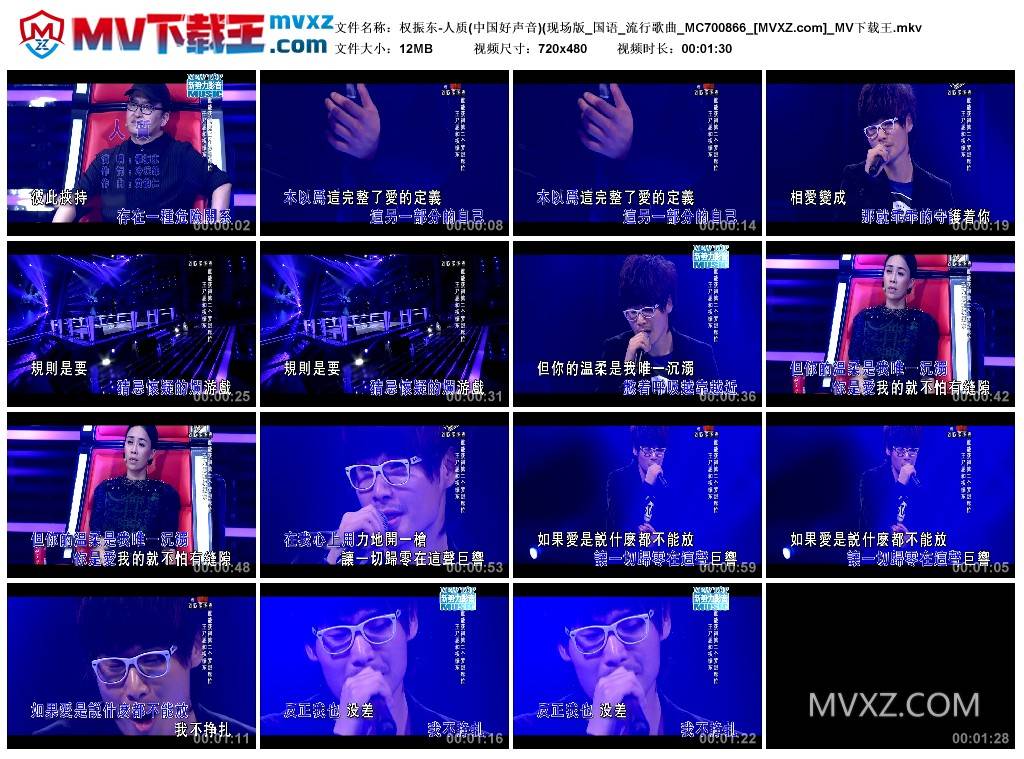 权振东-人质(中国好声音)(现场版_国语_流行歌曲_MC700866